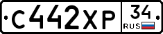 С442ХР34 - 