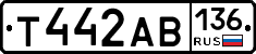 Т442АВ136 - 