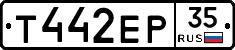 Т442ЕР35 - 