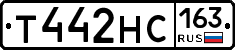 Т442НС163 - 