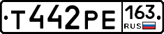 Т442РЕ163 - 