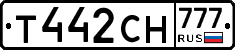 Т442СН777 - 