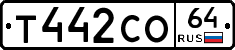 Т442СО64 - 