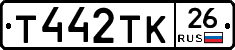 Т442ТК26 - 