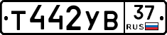 Т442УВ37 - 