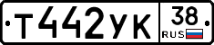 Т442УК38 - 