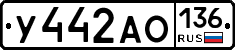У442АО136 - 