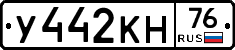 У442КН76 - 