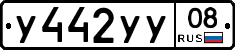 У442УУ08 - 