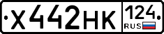 Х442НК124 - 