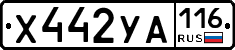 Х442УА116 - 