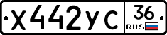 Х442УС36 - 