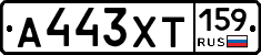 А443ХТ159 - 