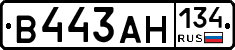 В443АН134 - 