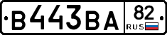 В443ВА82 - 