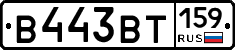 В443ВТ159 - 