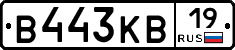 В443КВ19 - 