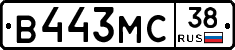 В443МС38 - 
