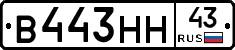 В443НН43 - 