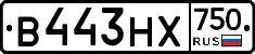 В443НХ750 - 