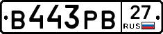 В443РВ27 - 