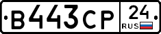 В443СР24 - 