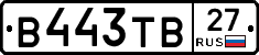 В443ТВ27 - 