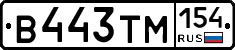 В443ТМ154 - 