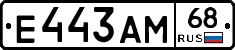 Е443АМ68 - 