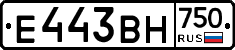 Е443ВН750 - 