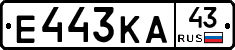 Е443КА43 - 