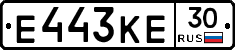 Е443КЕ30 - 