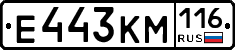 Е443КМ116 - 