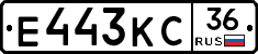 Е443КС36 - 