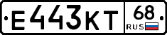 Е443КТ68 - 