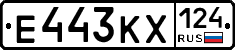 Е443КХ124 - 