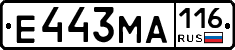 Е443МА116 - 