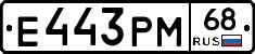 Е443РМ68 - 