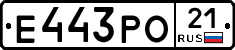 Е443РО21 - 
