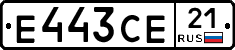 Е443СЕ21 - 