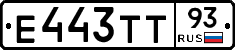 Е443ТТ93 - 