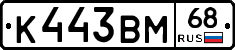 К443ВМ68 - 