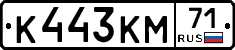 К443КМ71 - 