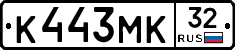 К443МК32 - 