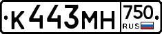 К443МН750 - 