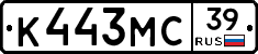 К443МС39 - 