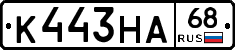 К443НА68 - 