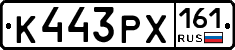 К443РХ161 - 