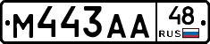 М443АА48 - 