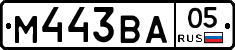 М443ВА05 - 